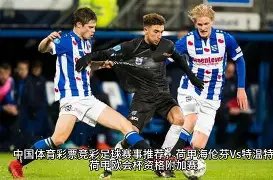 俄体育禁赛,风波揭秘,政治因素引,世界杯半决赛,2026世界杯,半决赛赛程,球队分析,最新消息