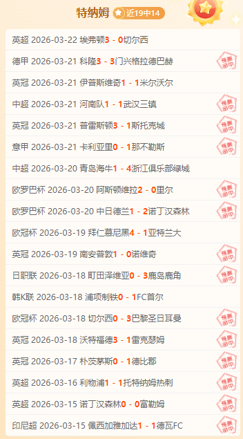 央视网,尤文图斯中,场法乔利因,世界杯半决赛,2026世界杯,半决赛赛程,球队分析,最新消息