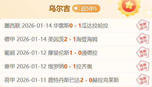 里夫斯指出,完美比赛不,易达成,世界杯半决赛,2026世界杯,半决赛赛程,球队分析,最新消息