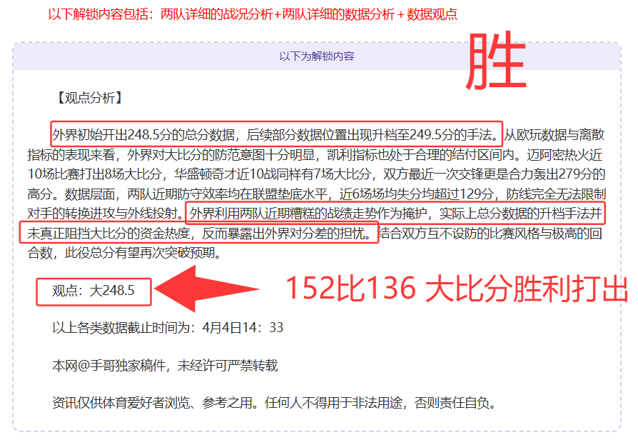数小时内米,兰完成邦多,签约,世界杯半决赛,2026世界杯,半决赛赛程,球队分析,最新消息