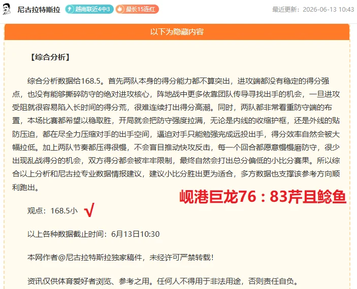 英格兰国家队三比二险胜荷兰国家队挺进世界杯半决赛