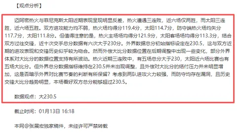 16天挑战11天，攻防兼备却总分略逊一筹？揭秘胜利密码背后的悬念！