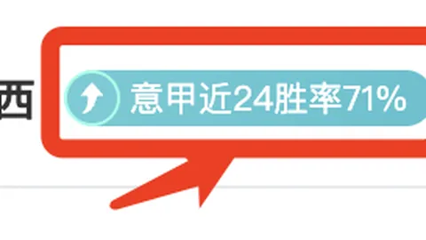 巴塞罗那对纽卡斯尔联欧冠赛前瞻：专家质合分析及前区十码推荐