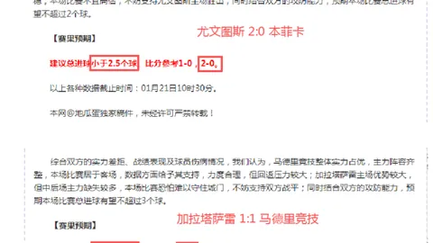 塞爾塔力克西班牙人3-1胜，莫隆精彩进球难掩武磊缺席遗憾